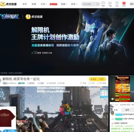 热游Guru星痕共鸣直播
