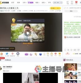 Olivia小桃子星秀直播