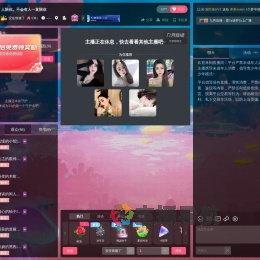 安笙一个人直播间