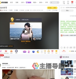 理想对象星秀直播