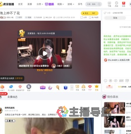 国民小桃星秀直播