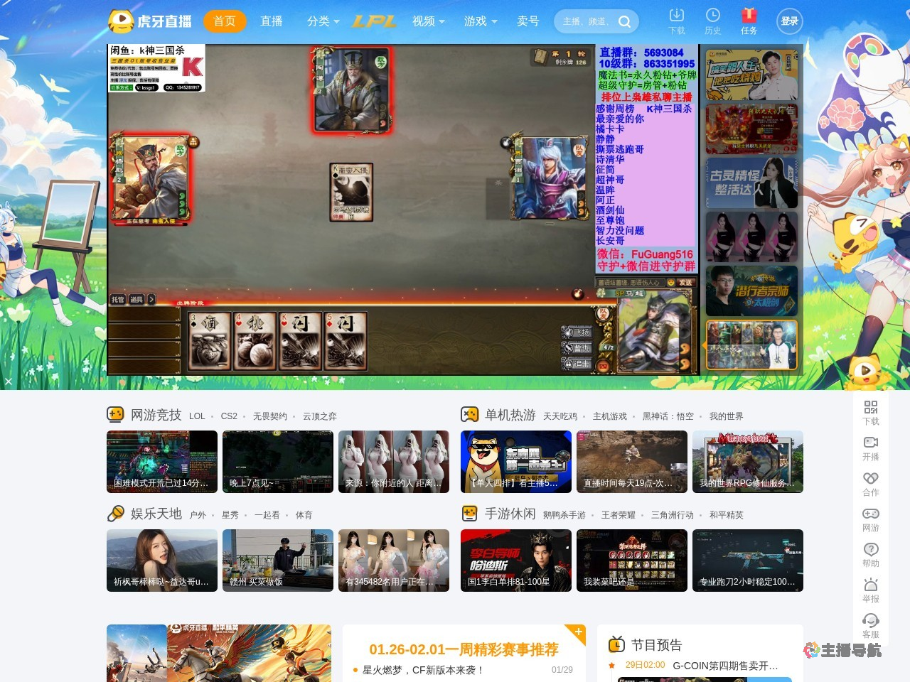 晓馨馨呀星秀直播