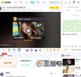 韩韩宝星秀直播