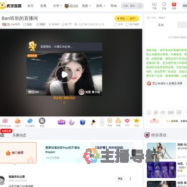 Ban班班颜值直播