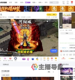 熊熊Yyds永劫无间直播