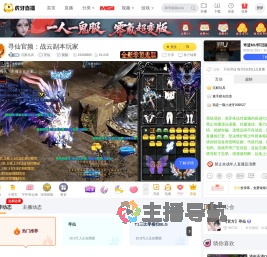 沉默玩具寻仙直播