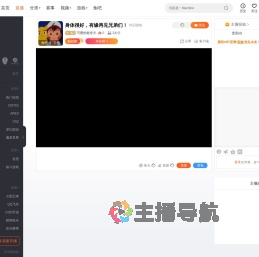 可爱的老东方直播