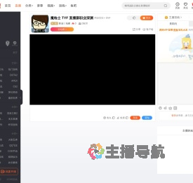 职业丨玩家直播