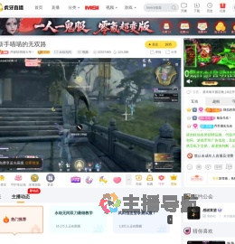 声甜软萌喵大爷丶永劫无间直播