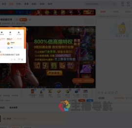 在家胖成球直播