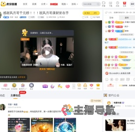 书香丶海棠星秀直播