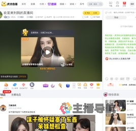 小代儿颜值直播