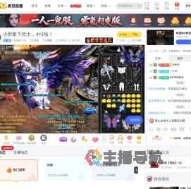 【问道】小宝问道直播