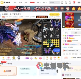 AzZ丶路虎哥英雄杀直播