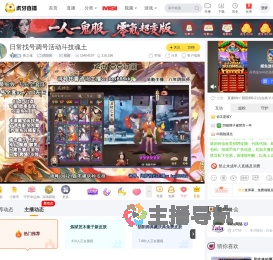 夜之魂阴阳师直播