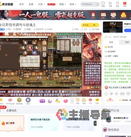 小芋圆阴阳师直播