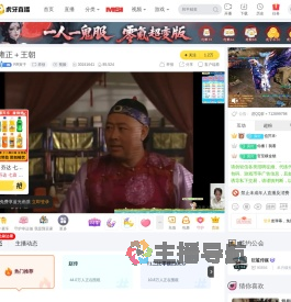 RR寅子原创直播