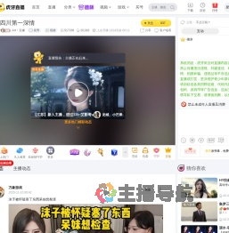 AH丶安娜星秀直播