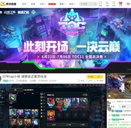 函月过lol云顶之弈直播