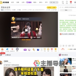 正恒雪茄baby星秀直播