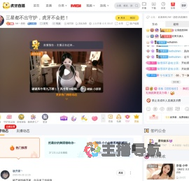 AH丶想想星秀直播