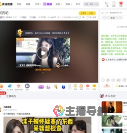 乐享美伢【122】颜值直播