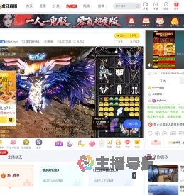 MaskTears俄罗斯钓鱼4直播