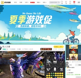 晨舛主机游戏直播