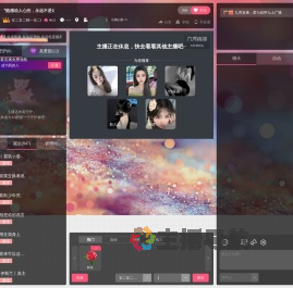 女二I静待花开直播间