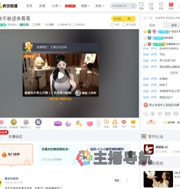 是泡芙ya星秀直播