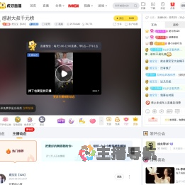 鹿宝宝【526】星秀直播