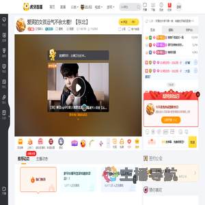 正恒颖儿星秀直播