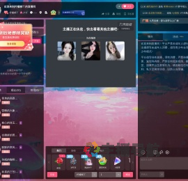 柠檬精丫直播间