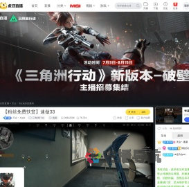 天众丶Xia末三角洲行动直播