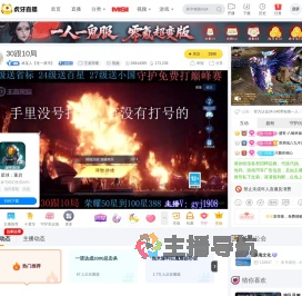 林某人【世一典韦】王者荣耀直播