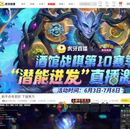 幻林usagi炉石传说直播