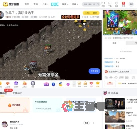 小管有点酷CS2直播