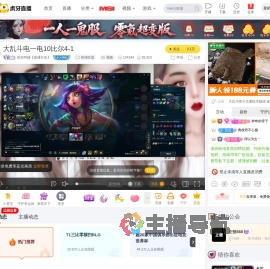 苏苏阿姨【接通行证】英雄联盟直播