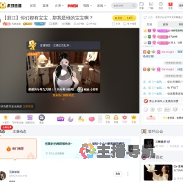 无敌饭饭星秀直播