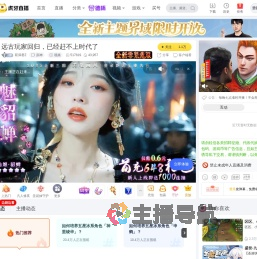 双泽君Z原神直播