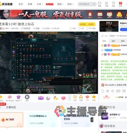 烟雨丶大叔拉克丝英雄联盟直播