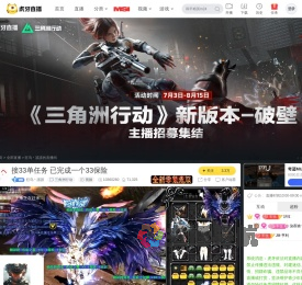 狂鸟丶誰誰三角洲行动直播