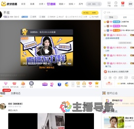 桃枝【超白】星秀直播