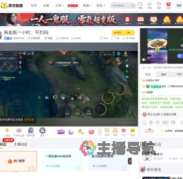 混世孙半仙王者荣耀直播