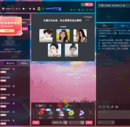 婷婷第一天y直播间