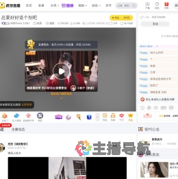 陈橙ChenG【108】星秀直播