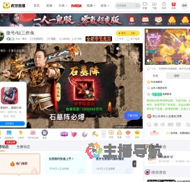 天众丶啊木无畏契约直播