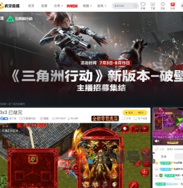 老丁波三角洲行动直播