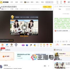 正恒丶十三颜值直播