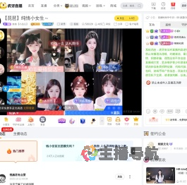奈奈【小点心】星秀直播